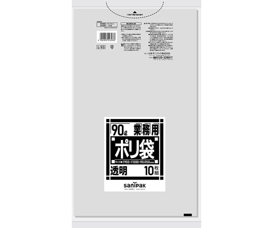 日本サニパック 業務用ポリ袋 Lシリーズ 90L 透明 50ミクロン 10枚×20冊入 L-93 1ケース(ご注文単位1ケース)【直送品】