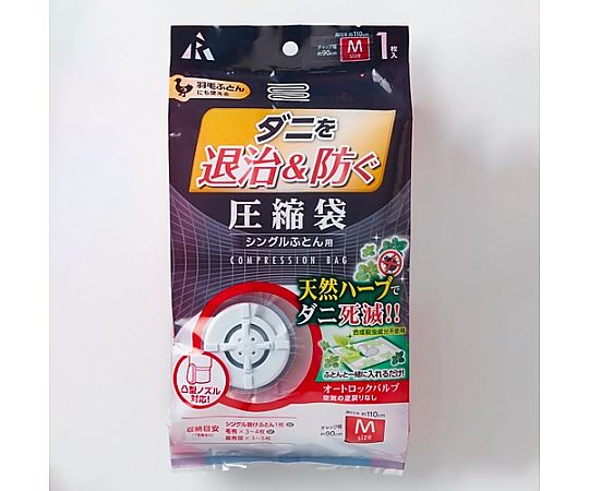 アール 900x1100mm 圧縮袋(布団用/ダニ駆除/1枚) EA944CR-36C 1式(ご注文単位1式)【直送品】