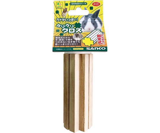 三晃商会 ガリガリクロス A122 1個(ご注文単位1個)【直送品】