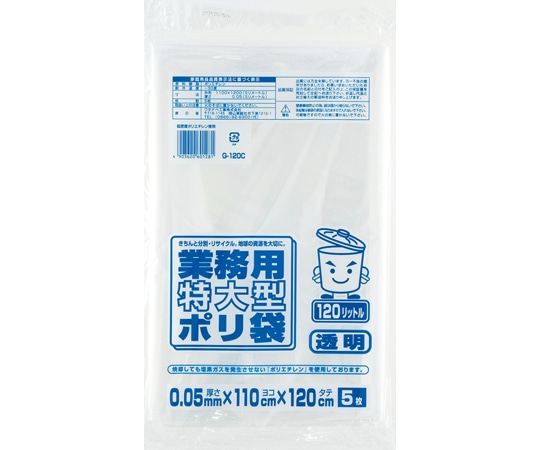 ワタナベ工業 業務用ポリ袋120Lコンパクト透明 5枚×20組入 1ケース(ご注文単位1ケース)【直送品】