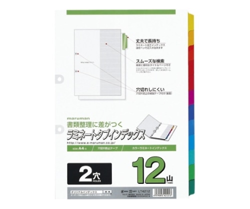 マルマン ラミネートインデックス A4 12色 12山 2穴 LT4212 1組(ご注文単位1組)【直送品】