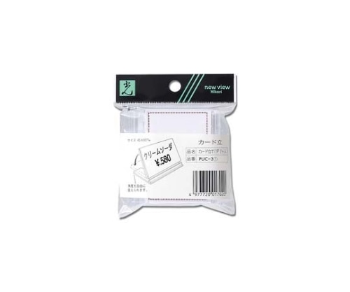 光 カード立て 45×65mm 2個入 PUC3-1 1パック(ご注文単位1パック)【直送品】