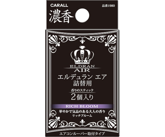 CARALL エルデュランエア詰替用 リッチブルーム 2個入 1980 1パック（ご注文単位1パック）【直送品】