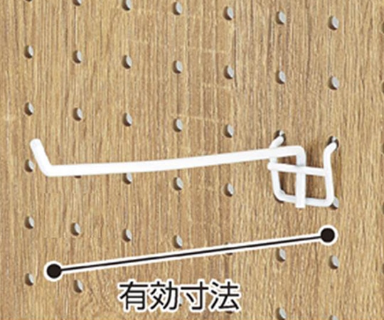 アズワン 有孔パネル用フック(φ4mm) ホワイト L20cm 61-653-93-5 1本（ご注文単位1本）【直送品】