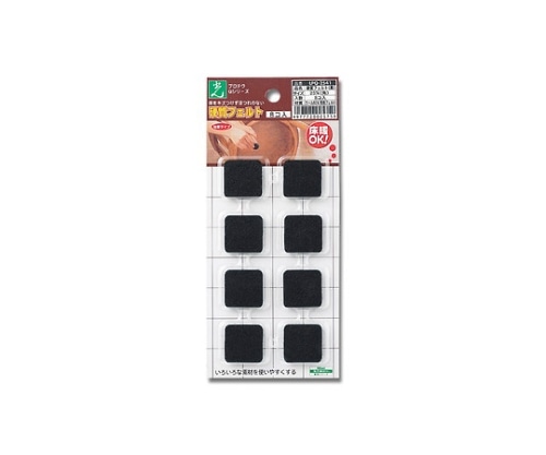光 硬質フェルト 25×25ミリ ブラック 8個入 LPQ-2541 1パック(ご注文単位1パック)【直送品】
