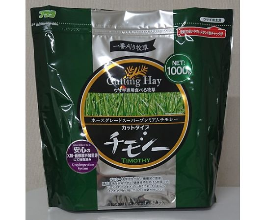 アラタ カッティングヘイ チモシー 1kg  1袋（ご注文単位1袋）【直送品】