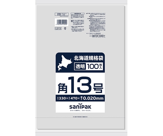 日本サニパック 北海道規格袋 13号 吊下げ 0.02mm 100枚×20冊入 LS13 1ケース(ご注文単位1ケース)【直送品】
