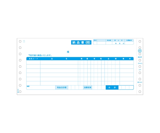 ヒサゴ 納品書 1セット(1000枚入) SB66 1セット(ご注文単位1セット)【直送品】