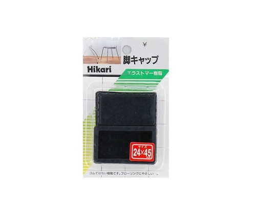光 イス脚キャップ 24×45×25mm 黒 2個入 G-24-22 1パック(ご注文単位1パック)【直送品】