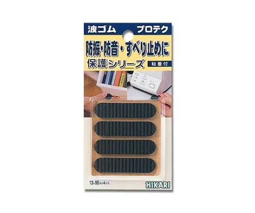 光 波ゴム 3×13×55ミリ 黒 4個入 WR553-1 1パック（ご注文単位1パック）【直送品】