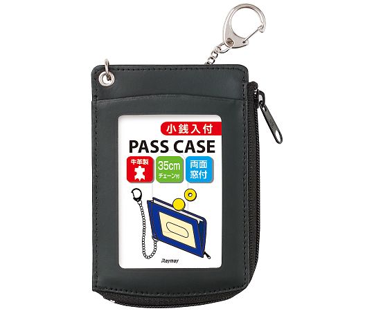 レイメイ藤井 鎖付小銭入パス ブラック GLP9006B 1個(ご注文単位1個)【直送品】