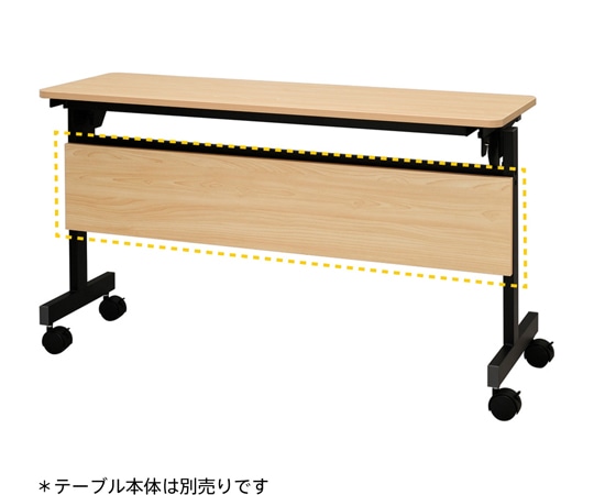 アール・エフ・ヤマカワ シンプルフォールディングテーブルⅢ 1200用 幕板 ナチュラル RFFT3-OP-12NA 1枚（ご注文単位1枚）【直送品】