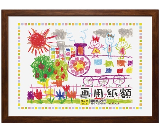 万丈 画用紙額 八切判 ブラウン GAY-S8-BR 1個(ご注文単位1個)【直送品】