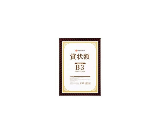 スマートバリュー 賞状額(金ラック) B3 B688J-B3 1枚(ご注文単位1枚)【直送品】