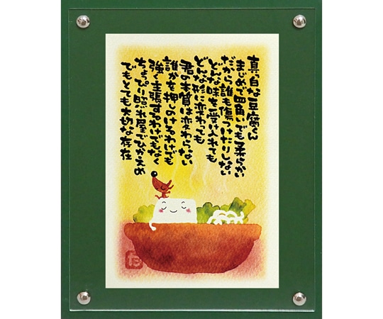 ユーパワー マエダ タカユキ「豆腐くん」 TM-01030 1個(ご注文単位1個)【直送品】