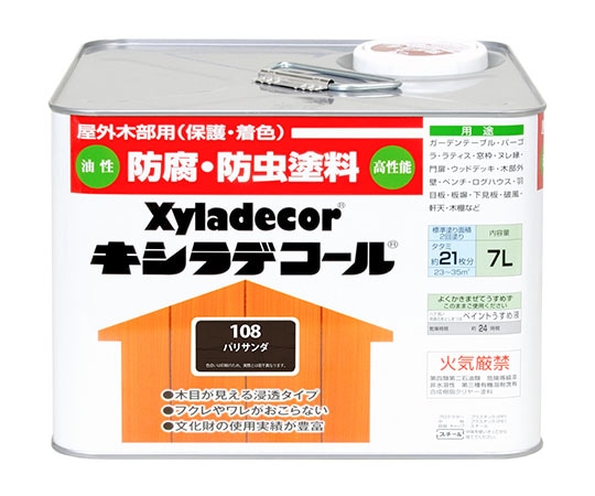 カンペハピオ(KANSAI) キシラデコール パリサンダ 7L 17670440000 1個(ご注文単位1個)【直送品】