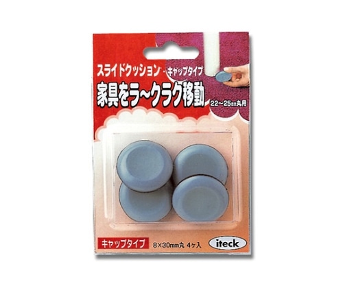 光 スライドキャップタイプ 22~25ミリ用 4個入 KS-2225FC 1パック（ご注文単位1パック）【直送品】