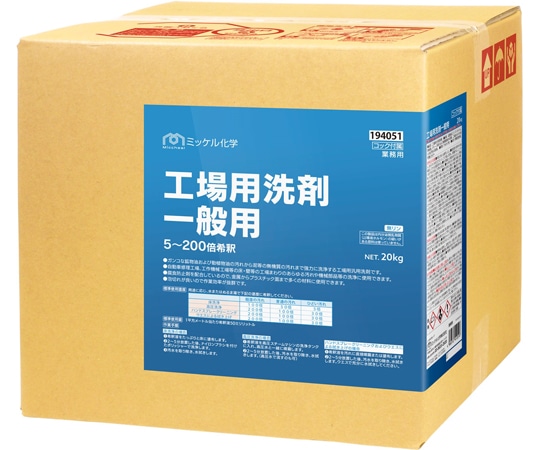 ミッケル化学 工場用洗剤 一般用 20kgBIB  1箱(ご注文単位1箱)【直送品】