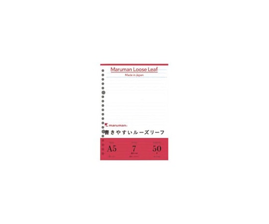 マルマン ルーズリーフ A5 7mm罫 1冊(50枚入) L1300 1冊(ご注文単位1冊)【直送品】