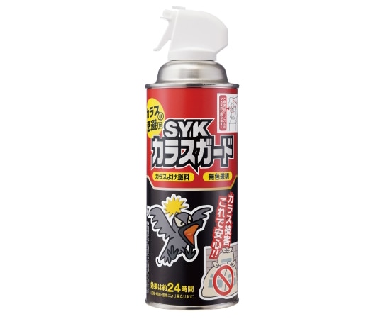 鈴木油脂工業 SYK カラスガード 420mL S-2922 1個(ご注文単位1個)【直送品】