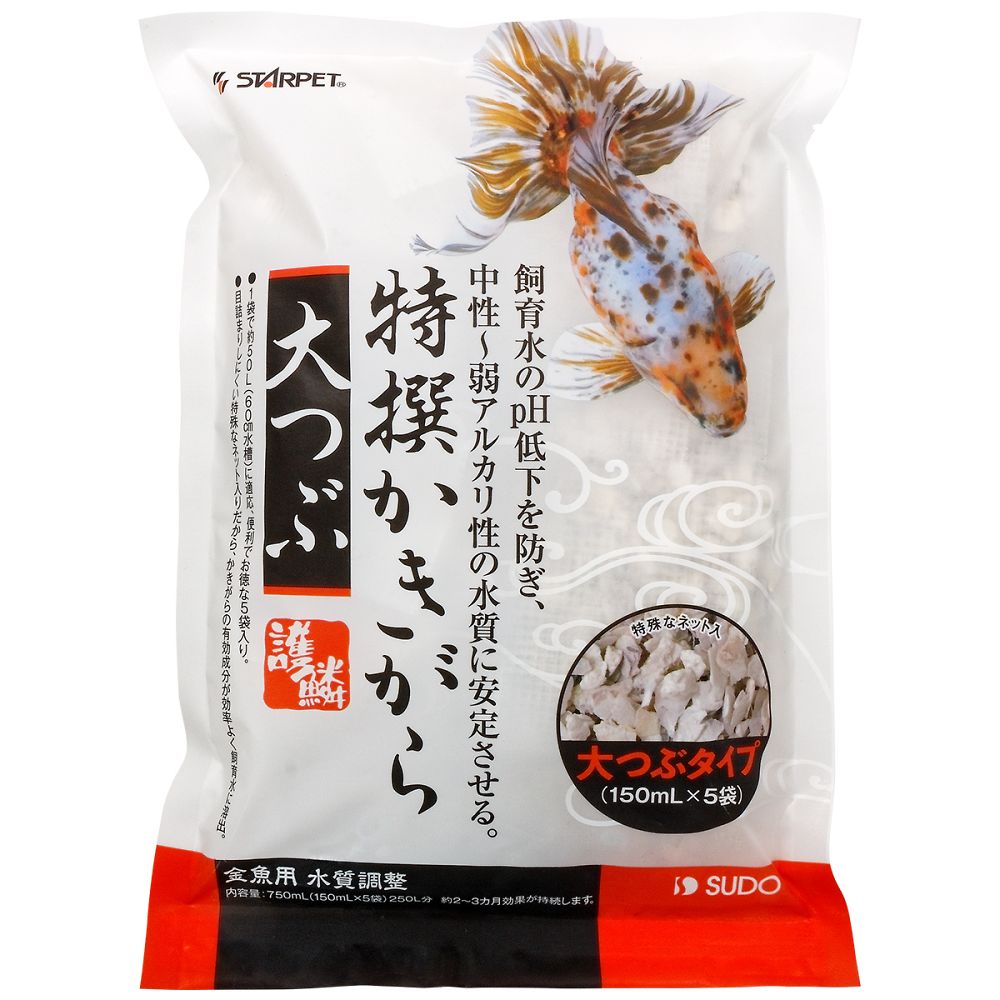 スドー 特撰かきがら 大つぶ 1袋(150mL×5袋) S-5668 1袋(ご注文単位1袋)【直送品】