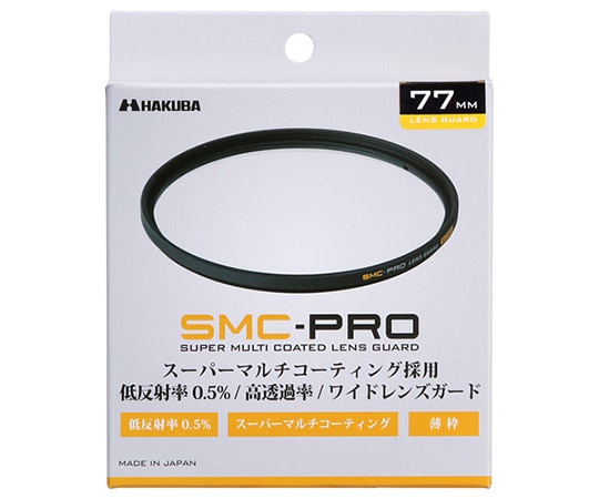 ハクバ写真産業 SMC-PRO レンズガード 77mm CF-SMCPRLG77 1個(ご注文単位1個)【直送品】