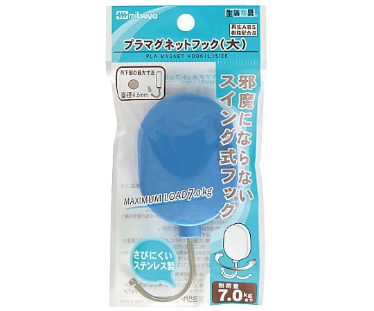 ミツヤ スイングマグネットフック大 青 1個×5箱入 PMHRL-BU 1ケース（ご注文単位1ケース）【直送品】