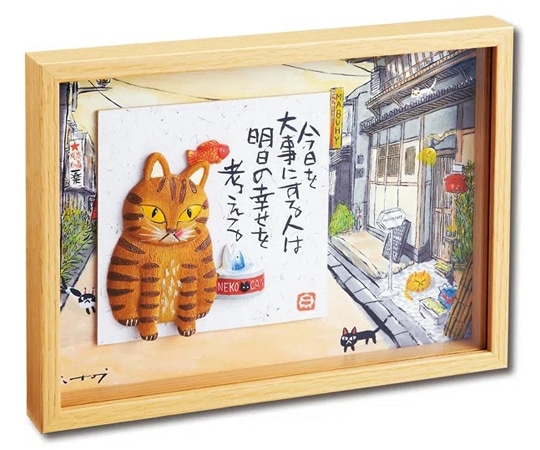 ユーパワー 糸井忠晴 BOX 立体アート 「とら猫」 IT-05015 1個(ご注文単位1個)【直送品】