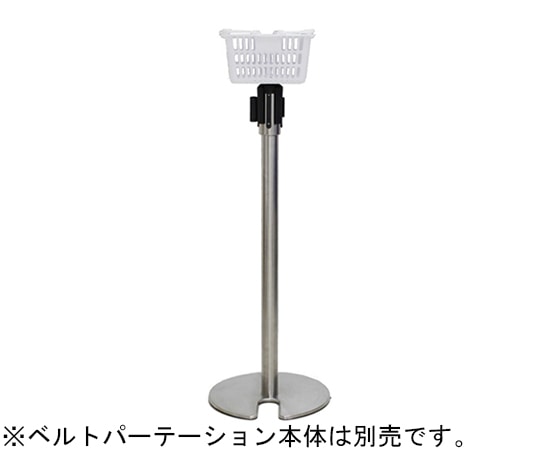大和産業 ベルトパーテーション用バスケットスタンド かご色:ナチュラル BLB-NA 1個(ご注文単位1個)【直送品】