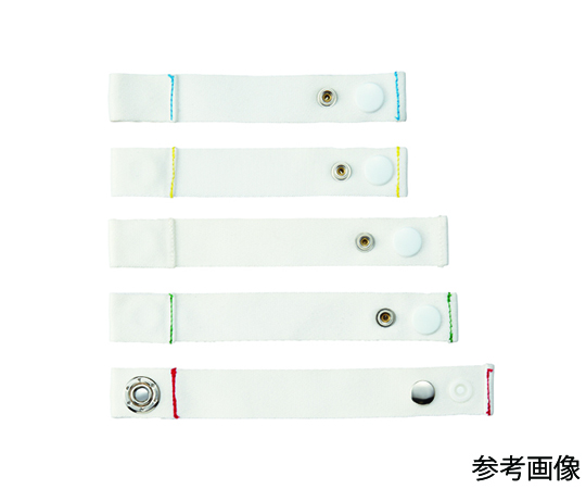 松本ナース産業 業務用洗濯ネット(ロックベルト式)交換用ロックベルト 小 1個(ご注文単位1個)【直送品】