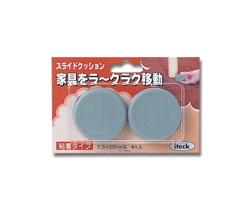 光 スライドクッションタイプ 丸 50ミリ 4個入 KS-500 1パック（ご注文単位1パック）【直送品】