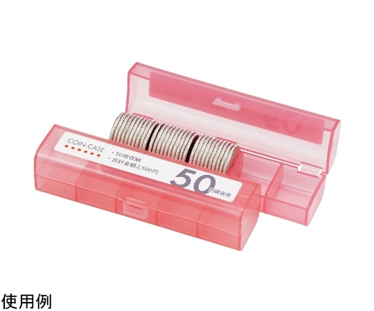 オープン工業 コインケース 50円用 10個 M-50 1組(ご注文単位1組)【直送品】