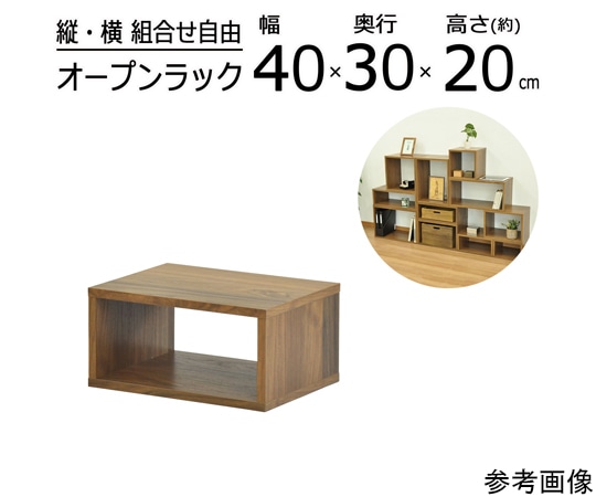 エイ・アイ・エス オープンラックシステム WLNT 40×30×20cm OPR-4020WLNT 1個(ご注文単位1個)【直送品】