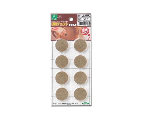 光 硬質フェルト 丸 28ミリ ブラウン 8個入 LPQ-282 1パック(ご注文単位1パック)【直送品】