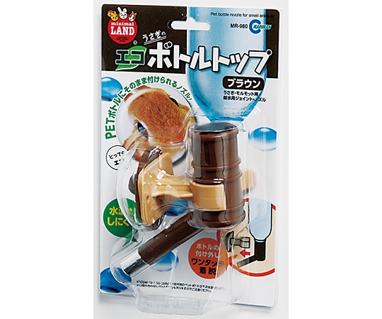 マルカン うさぎのエコボトルトップ ブラウン MR-980 1個(ご注文単位1個)【直送品】
