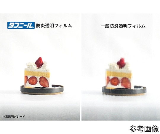 イノベックス タフニール 防炎透明フィルム 0.3mm×1830mm×30m 058ZB15 1本(ご注文単位1本)【直送品】