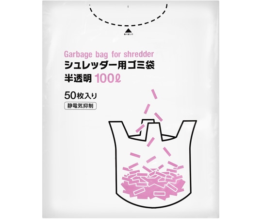 伊藤忠リーテイルリンク シュレッダー用ゴミ袋 100L 50枚×4袋  1ケース(ご注文単位1ケース)【直送品】