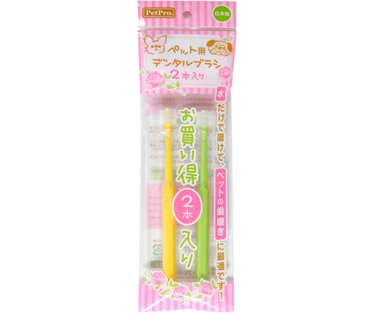 ペットプロジャパン ペットプロ ペット用デンタルブラシ 2本入 1セット(ご注文単位1セット)【直送品】