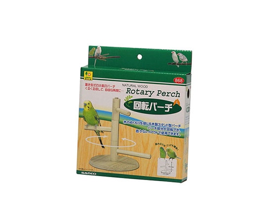 三晃商会 バード・トイ 回転パーチ 868 1個（ご注文単位1個）【直送品】