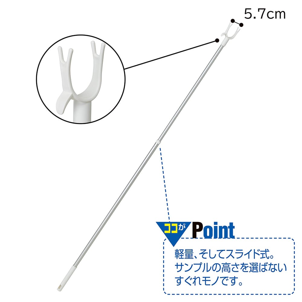 アズワン サンプル棒 伸縮式 61-803-26-1 1本(ご注文単位1本)【直送品】