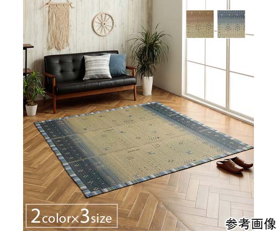 アズワン い草ラグ カーペット夏用 ブルー 約120×180cm 1061930042504 1個（ご注文単位1個）【直送品】