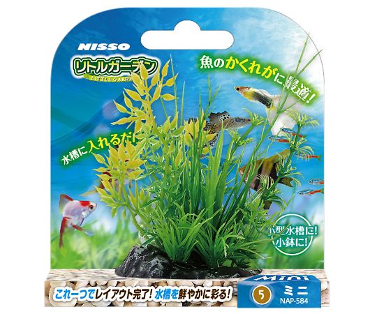 マルカン リトルガーデンMini5 NAP-584 1個(ご注文単位1個)【直送品】