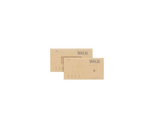 菅公工業 領収証 月払1年用 紙カバー リ021 1冊(ご注文単位1冊)【直送品】