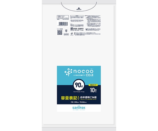 日本サニパック 環境に優しいゴミ袋 nocoo(ノクー)90L 厚口 10枚×20冊入 CHT97 1ケース(ご注文単位1ケース)【直送品】