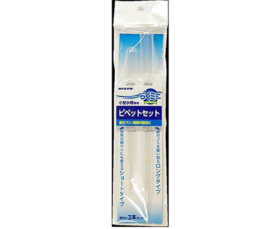 マルカン らくミニメンテ ピペットセット NAM-326 1個(ご注文単位1個)【直送品】