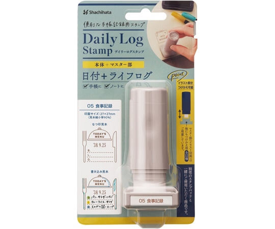 シヤチハタ デイリーログスタンプ05 食事記録 GDL-2727/H-05 1個(ご注文単位1個)【直送品】
