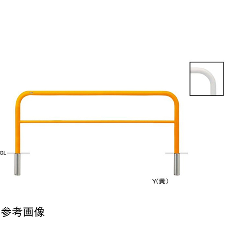サンポール スチール製 アーチ型車止め(横桟付)差込式 φ60.5(t2.8)×W2000×H800mm 黄 FAH-7S20-800(Y) 1台(ご注文単位1台)【直送品】