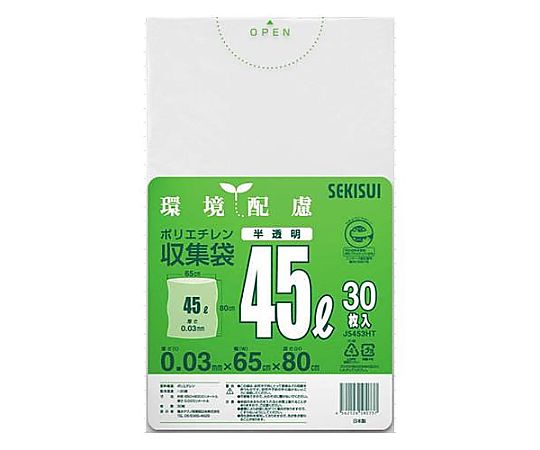 エスコ 90L ごみ袋(半透明/20枚) EA995AD-49 1袋(ご注文単位1袋)【直送品】