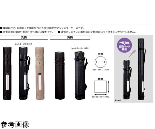 桜井 アジャスターケース 10本 BS90K 1箱(ご注文単位1箱)【直送品】