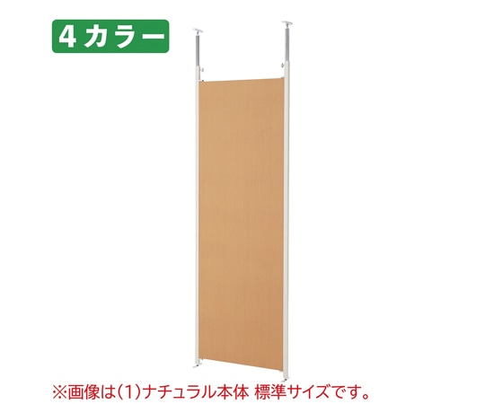 ストア・エキスプレス つっぱりパーティション(パネルタイプ)ロング 本体 W65cm ホワイト 61-801-51-3 1台(ご注文単位1台)【直送品】